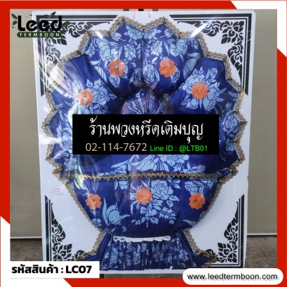 พวงหรีดผ้าแพร พวงหรีดผ้านวม LC07