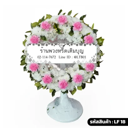 พวงหรีดพัดลมดอกไม้สดเต็มวง โทนสีขาวชมพู