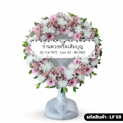 พวงหรีดพัดลมดอกไม้สดเต็มวง โทนสีขาวชมพู