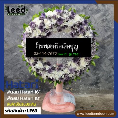 Hatari slide LF 63