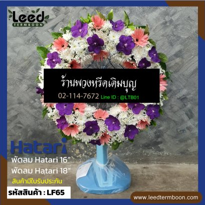 Hatari slide LF 65