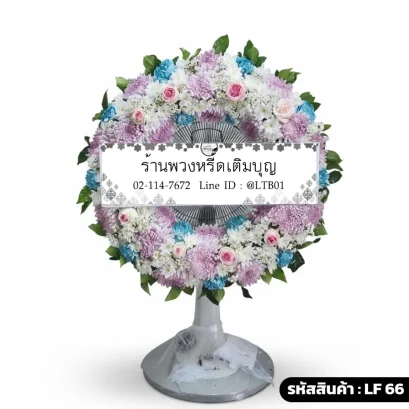 พวงหรีดพัดลมดอกไม้สดเต็มวง โทนสีขาวม่วงฟ้า