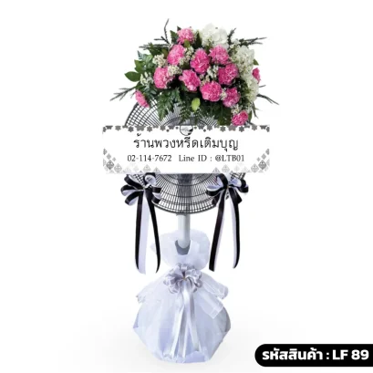 พวงหรีดพัดลมดอกไม้สด โทนสีชมพู ขาว