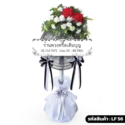 พวงหรีดพัดลมดอกไม้สด โทนสีขาวแดง