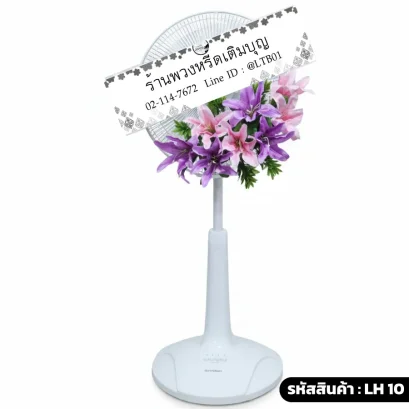 พวงหรีดพัดลม โทนสี ชมพู ม่วง