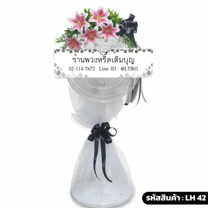 พวงหรีดพัดลม โทนสี ชมพู