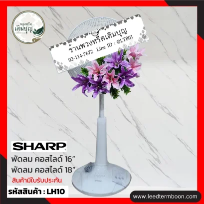 LH10 ประดับดอกไม้ประดิษฐ์โทนม่วง