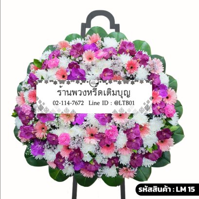 พวงหรีดกล้วยไม้หรูหรา มณีรัตน์ (LM15) จัดด้วยกล้วยไม้แวนด้าสีม่วงและชมพู