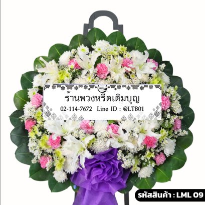 พวงหรีดดอกไม้สด เพ็ญนีติ์ (LML09) จัดด้วยลิลลี่ขาว คาร์เนชั่นชมพู และเบญจมาศเขียว