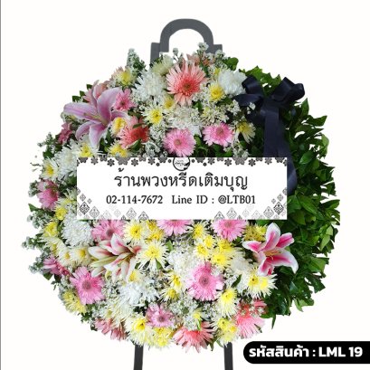 พวงหรีดดอกไม้สด บุษบัน (LML19) จัดด้วยลิลลี่สีชมพู เยอบีร่า และเบญจมาศหลากสี