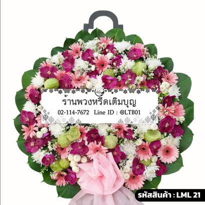 พวงหรีดดอกไม้สด พิชามญชุ์ (LML21) จัดด้วยกล้วยไม้แวนด้าสีชมพูบานเย็นและดอกบอลลูน