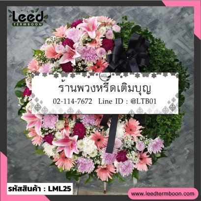 พวงหรีดดอกไม้สด