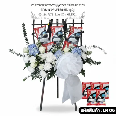 พวงหรีดข้าวสาร 5 ถุง รุ่น กุศลธารา LR 06 ตกแต่งดอกไฮเดรนเยียสีฟ้า กุหลาบขาว และโบว์ขาว จัดทรงสวยงาม สุภาพ