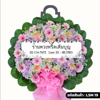 พวงหรีดดอกไม้สด พรไพลิน (LSM19) โทนสีพาสเทล จัดด้วยเยอบีร่าสีชมพู พีช และเบญจมาศม่วง