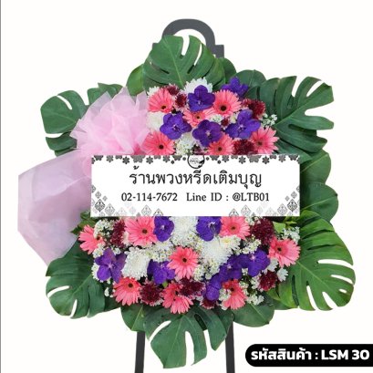 พวงหรีดกล้วยไม้โมเดิร์น อัปสรา (LSM30) จัดในกรอบใบมอนสเตอร่า