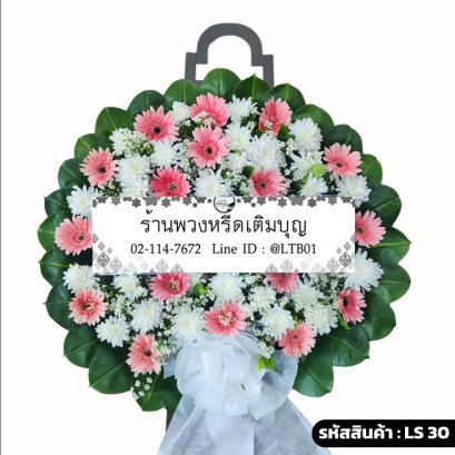 พวงหรีดดอกไม้สด กัลยาณมิตร (LS30) โทนสีชมพู-ขาว ร้านพวงหรีดเติมบุญ