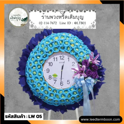 พวงหรีดนาฬิกา