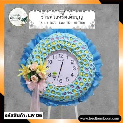 พวงหรีดนาฬิกา