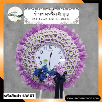 พวงหรีดนาฬิกา