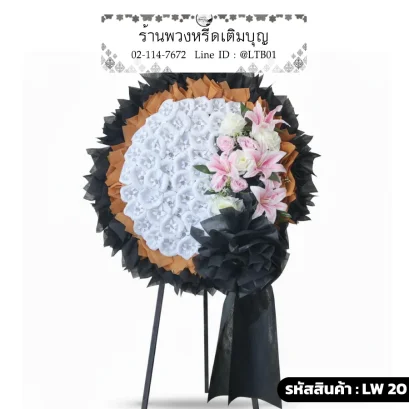 พวงหรีดดอกไม้จันทน์วงกลมสีขาวล้อมด้วยผ้าสีดำและกระดาษสีทอง ตกแต่งดอกไม้สีชมพู รหัส LW 20