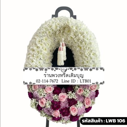 พวงหรีดกระดาน อาลัยภิรมย์ (LWB106) ดีไซน์สองส่วน โทนสีขาวและสีม่วง-ชมพู
