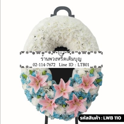 พวงหรีดกระดาน อาลัยพิสุทธิ์ (LWB110) ดีไซน์สองส่วน โทนสีขาวและสีฟ้า-ชมพู