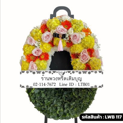 พวงหรีดกระดานดอกไม้สดโทนสีเหลืองส้มชมพู ตกแต่งกุหลาบและโบว์พู่ดำ รุ่นศิริอำไพ LWB 117