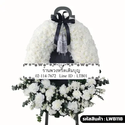 พวงหรีดกระดานดอกไม้สดโทนสีขาว ประดับโบว์ดำพู่ห้อยสีเงิน ตกแต่งฐานด้วยคาร์เนชั่นขาวและใบยูคาลิปตัส รุ่นศุภเศวต LWB 118