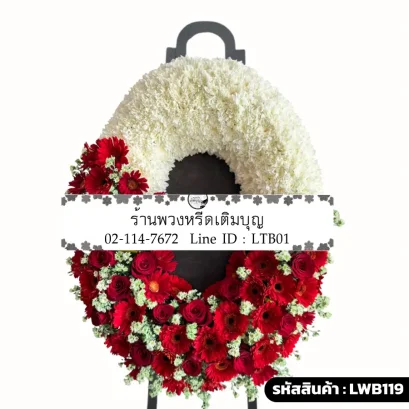 พวงหรีดกระดานดอกไม้สด 