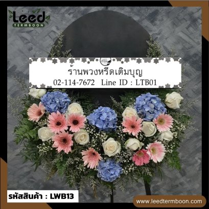 พวงหรีดมาลา