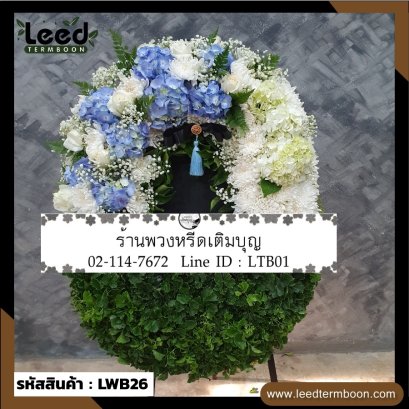 พวงหรีดมาลา