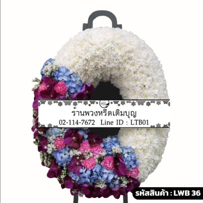 พวงหรีดกระดาน ศรีโสภา (LWB36) ดีไซน์จันทร์เสี้ยว แบ่งสีขาวและสีม่วง-ชมพู-ฟ้า