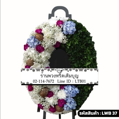 พวงหรีดกระดาน ทิพยอาลัย (LWB37) ดีไซน์จันทร์เสี้ยว แบ่งครึ่งดอกไม้สีขาว-ฟ้า และใบไม้สีเขียว
