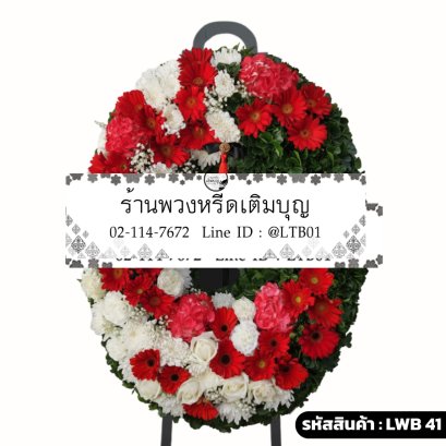 พวงหรีดกระดาน เพลิงภักดี (LWB41) ดีไซน์จันทร์เสี้ยว แบ่งครึ่งดอกไม้สีแดงสด และใบไม้สีเขียว
