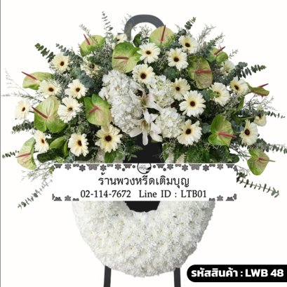 พวงหรีดกระดาน ลักษณาวดี (LWB48) ขนาดใหญ่ จัดด้วยลิลลี่ขาว หน้าวัวเขียว และเบญจมาศขาว