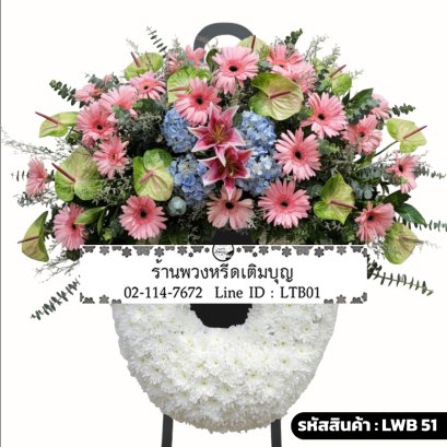 พวงหรีดกระดาน ผกาสวรรค์ (LWB51) ขนาดใหญ่ จัดด้วยลิลลี่ชมพู เยอบีร่าชมพู หน้าวัว และไฮเดรนเยียฟ้า