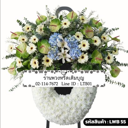 พวงหรีดกระดาน นภาเกียรติ (LWB55) ดีไซน์สองส่วน จัดด้วยไฮเดรนเยียฟ้า หน้าวัวเขียว และเบญจมาศขาว
