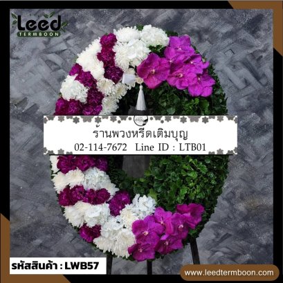 พวงหรีดมาลา