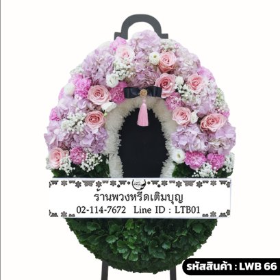 พวงหรีดกระดาน ปิยนุช (LWB66) ขนาดใหญ่ โทนสีชมพู จัดด้วยไฮเดรนเยียและกุหลาบ