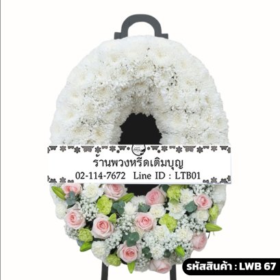 พวงหรีดกระดาน พรลภัส (LWB67) ดีไซน์สองส่วน โทนสีขาวและสีชมพู-ขาว