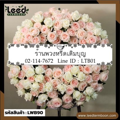 พวงหรีดมาลา