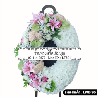 พวงหรีดกระดาน อมลวรรณ (LWB95) ดีไซน์จันทร์เสี้ยว แบ่งสีชมพู-ขาว-เขียว และสีขาวล้วน