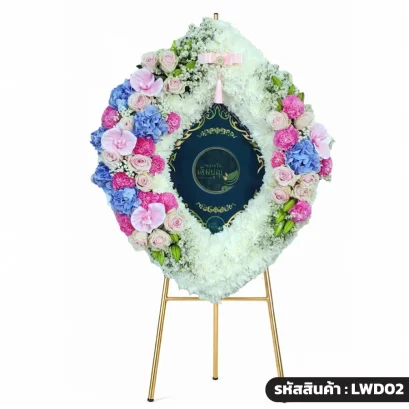 พวงหรีดกระดานดอกไม้สด ทรงเพชร รุ่นพชรมาลา โทนสีขาว-ชมพู-ฟ้า รหัส LWD02 ร้านพวงหรีดเติมบุญ
