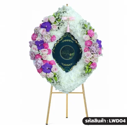 พวงหรีดกระดานดอกไม้สด ทรงเพชร รุ่นพชรมาลา ประดับกล้วยไม้ โทนสีขาว-ชมพู-ม่วงเข้ม รหัส LWD04 ร้านพวงหรีดเติมบุญ