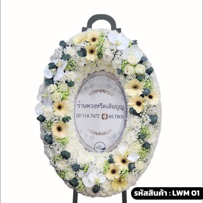 พวงหรีดมาลาสไตล์โมเดิร์น
