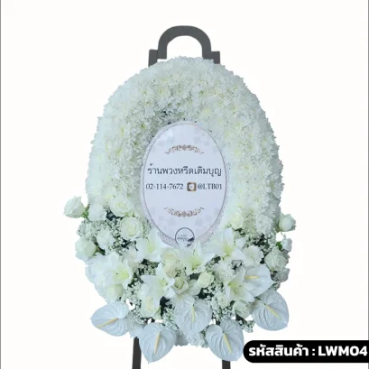 พวงหรีดกระดาน หรือมาลาสไตล์โมเดิร์น โทน ขาวล้วน