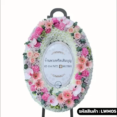 พวงหรีดกระดาน หรือมาลาสไตล์โมเดิร์น โทน ขาว-ชมพู