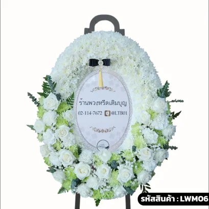 พวงหรีดกระดาน หรือมาลาสไตล์โมเดิร์น โทน ขาว-แซมเขียว