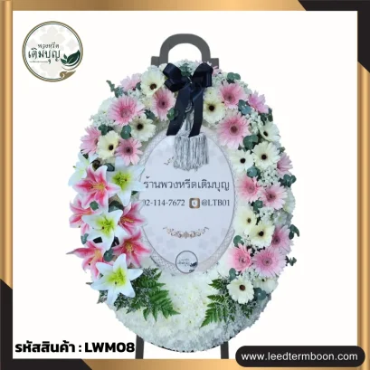 พวงหรีดกระดาน หรือมาลาสไตล์โมเดิร์น โทน ขาว-ชมพู