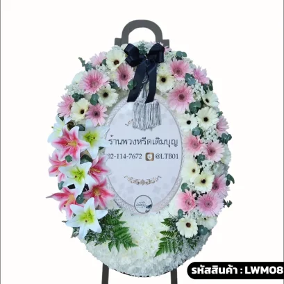 พวงหรีดกระดาน หรือมาลาสไตล์โมเดิร์น โทน ขาว-ชมพู